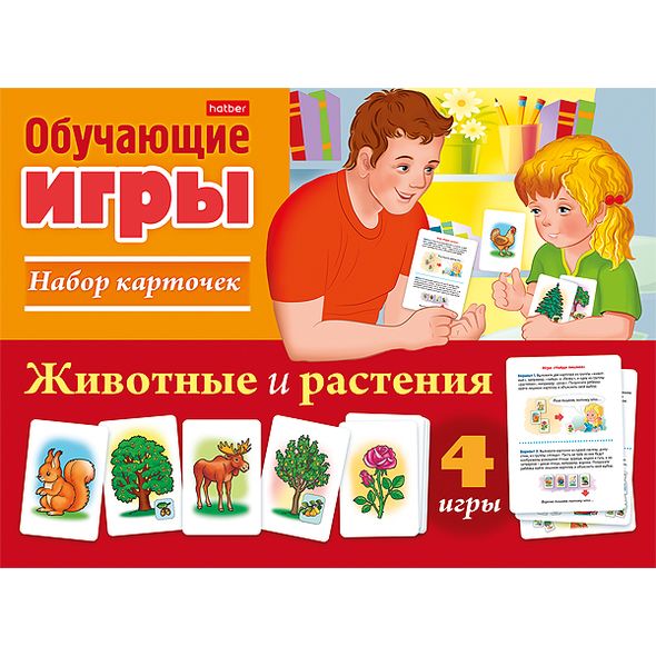 ИГРА Обучающая 24 карточки  -Животные и растения- в картонной коробке , 